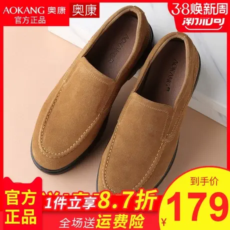 奥康男鞋2021秋季新款男鞋韩版男士休闲商务休闲英伦翻毛皮鞋低帮图片