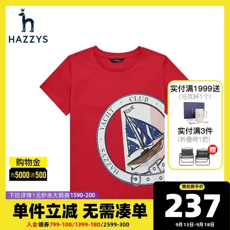 Hazzys哈吉斯女士短袖圆领白色T恤女休闲宽松夏季纯棉上衣潮商品大图