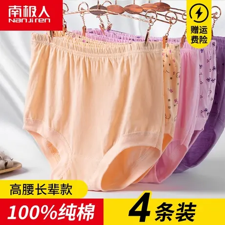 妈妈内裤纯棉中老年人妇女高腰宽松加大码女士全棉奶奶肥佬短裤头图片