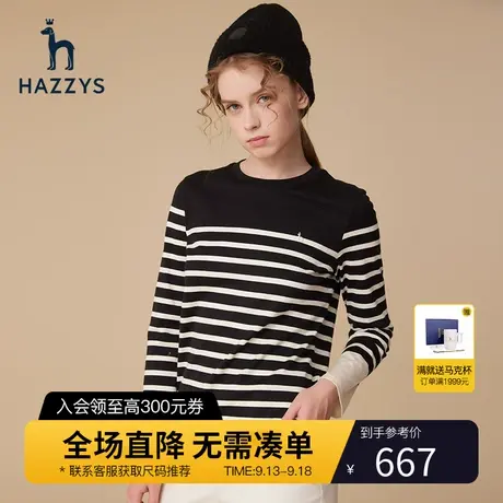 Hazzys哈吉斯长袖条纹T恤女士新款春秋季圆领棉体恤英伦风上衣图片