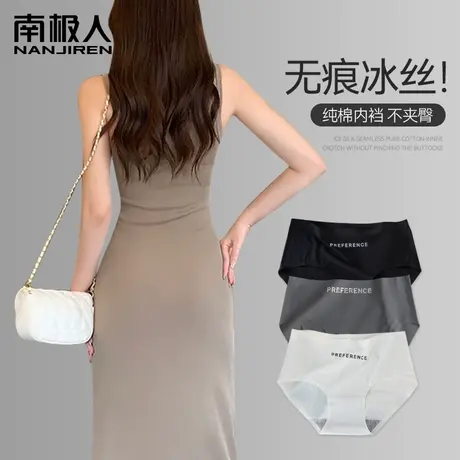 冰丝无痕女士内裤女生夏季薄款全棉裆抗菌中腰运动瑜伽黑色三角裤商品大图