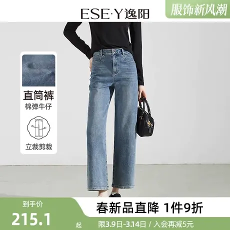 逸阳宽直筒牛仔裤女2024年春季新款九分弹力宽松显瘦阔腿裤子商品大图