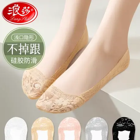 浪莎蕾丝船袜女士夏季薄款浅口隐形袜棉底春秋不掉跟硅胶防滑短袜商品大图