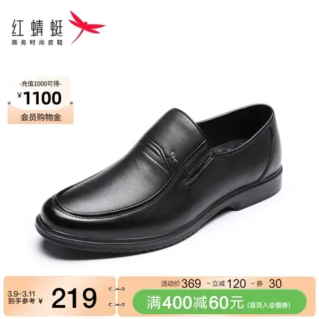 红蜻蜓男鞋商务舒适休闲皮鞋真皮中老年爸爸鞋透气一脚蹬软底鞋子商品大图