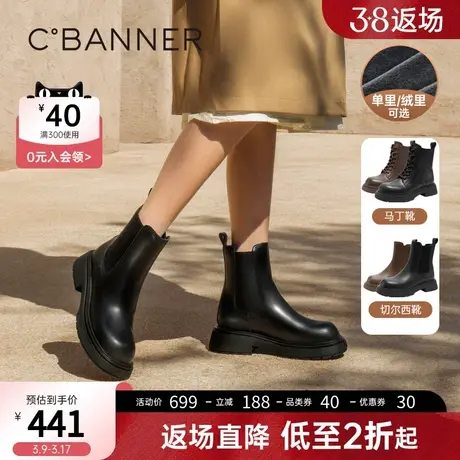千百度厚底切尔西靴女新款秋冬增高炸街小短靴子女鞋美拉德风商品大图