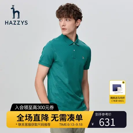Hazzys哈吉斯夏季新品男士短袖多彩polo衫休闲简约T恤潮男装衣服图片