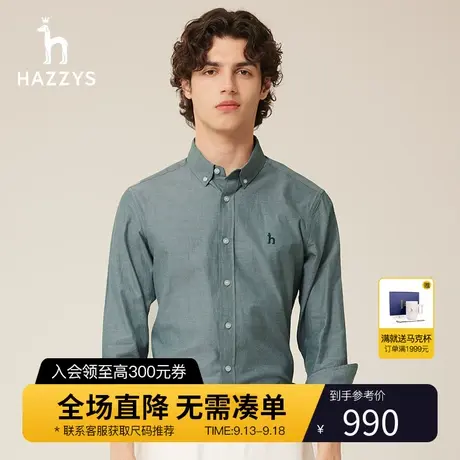 Hazzys哈吉斯秋季新品男士长袖衬衫纯色时尚休闲衬衣男纯棉潮流商品大图