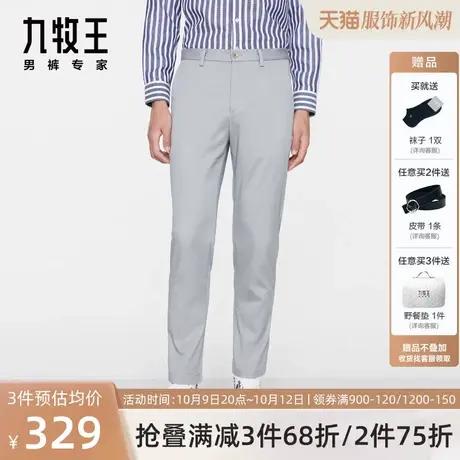 [丝系列]九牧王男裤休闲裤2023新款春秋季通勤简约百搭长裤男裤子商品大图