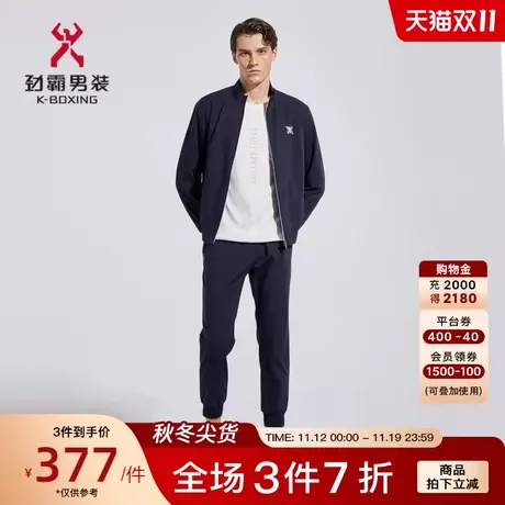 【夹克+慢跑裤】劲霸男装春款男士帅气休闲运动套装搭配VCSC1236商品大图