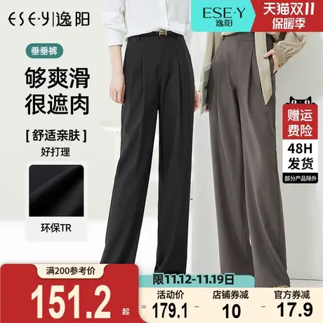 逸阳环保TR窄版阔腿裤女2023年秋新款高腰垂感休闲直筒宽松长裤子商品大图