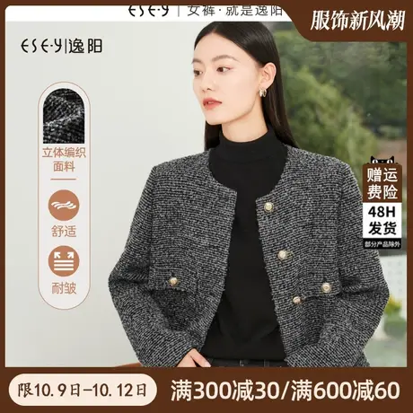 逸阳黑条圆领复古小香风外套女2023秋新款时尚显瘦通勤排扣短上衣图片