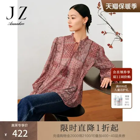玖姿安娜蔻洋气花锈红度假休闲A型雪纱印花长袖上衣2023秋季新款图片