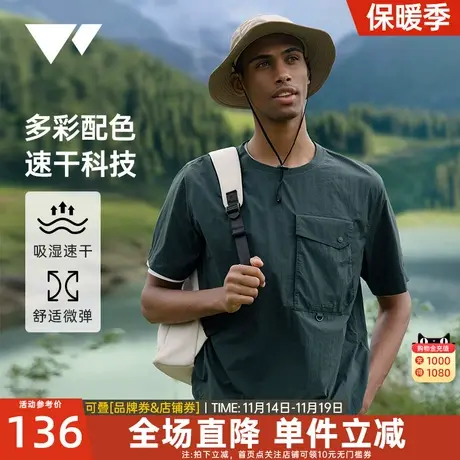 [3M速干科技]七匹狼狼族部落圆领短袖套头衫吸湿排汗多彩运动T恤图片