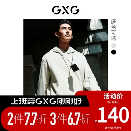 GXG男装 [新尚]双色微廓连帽情侣卫衣休闲时尚 春季新品户外系列图片