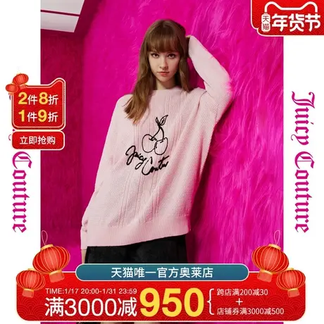 Juicy Couture橘滋23初秋冬新款八分甜樱桃logo锁链绣女式毛衣图片