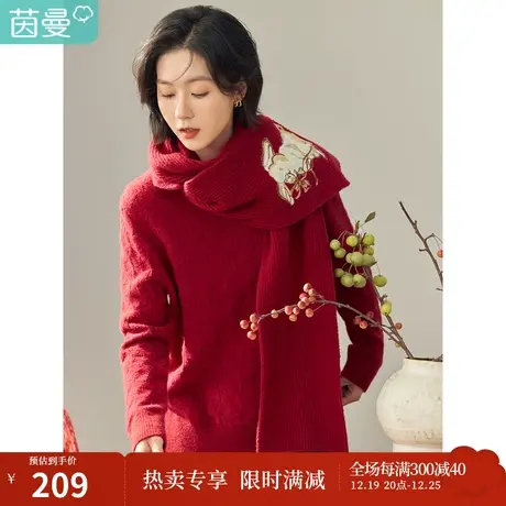 【商场同款】茵曼冬女装新款复古圆领配兔子刺绣围巾新年衬衣商品大图