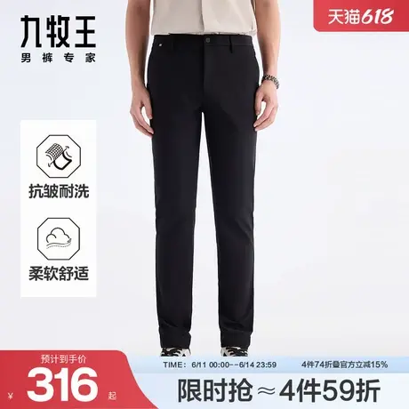 [轻松裤lite2.0]九牧王男装25春季新款直筒男士修身商务休闲男裤商品大图