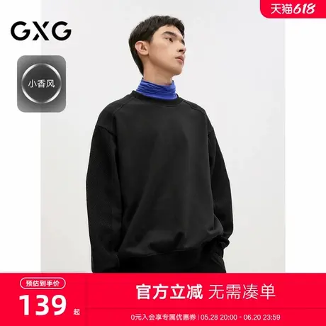 GXG男装 黑色小香风拼接简约时尚宽松圆领卫衣男上衣 24秋季新品图片