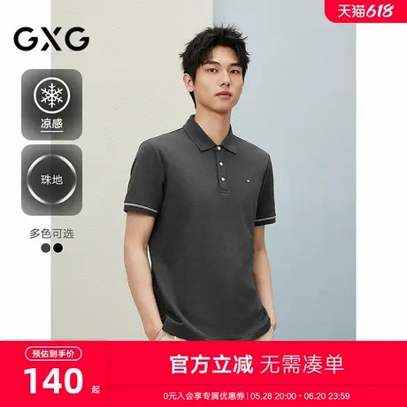 GXG男装 双色休闲POLO衫夏季时尚翻领老花满印短袖T恤G25D242026商品大图