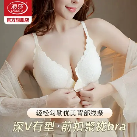 浪莎内衣女聚拢小胸前扣文胸薄款无痕无钢圈提拉上托防下垂胸罩KU图片