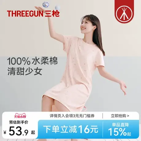 三枪夏季薄款家居裙宽松短袖水柔棉纯棉甜美印花可外穿柔软睡裙商品大图