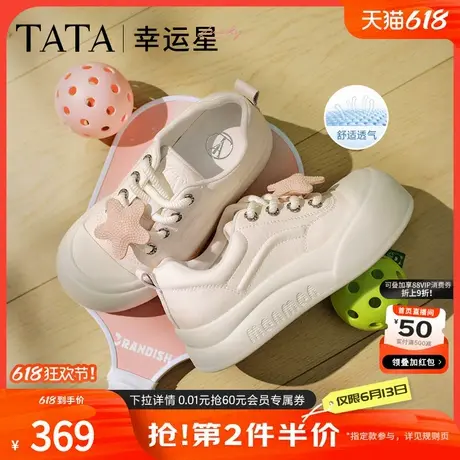 TATA他她幸运星厚底休闲板鞋女透气大头小白鞋2025夏新款CP301BM5商品大图