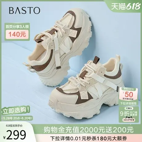 百思图25春夏商场新款网面透气运动老爹鞋厚底女休闲鞋B0131AM5商品大图