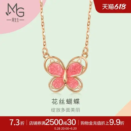 周生生薄荷系列蝴蝶项链18K玫瑰金颈链92260N商品大图