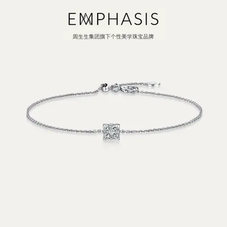 周生生集团旗下品牌EMPHASIS密系列18K白色黄金钻石手链90918B商品大图