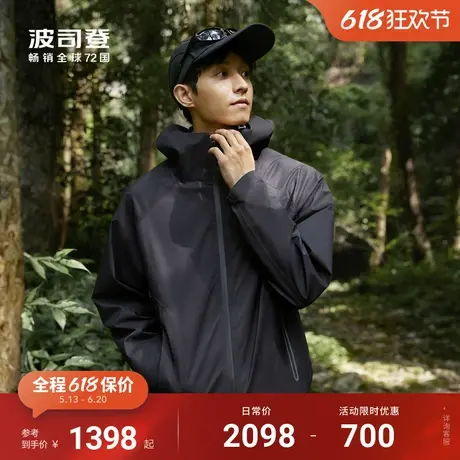 波司登冬季三合一鹅绒羽绒服外套防风防雨户外套装露营登山男女款图片