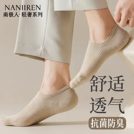 南极人袜子男款夏季薄款隐形船袜防滑不掉跟纯棉吸汗透气短款袜子商品大图