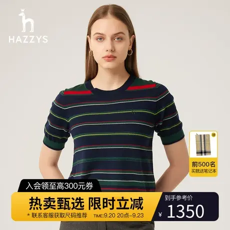 【商场同款】Hazzys哈吉斯女装 23秋季撞色条纹纯羊毛短袖针织衫图片
