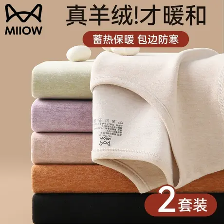 猫人包边保暖内衣女士德绒发热秋衣秋裤套装打底加绒蚕丝羊绒冬季商品大图