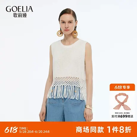 歌莉娅背心上衣女2025新款夏季淡人穿搭镂空独特小衫T恤1E6L5B260商品大图