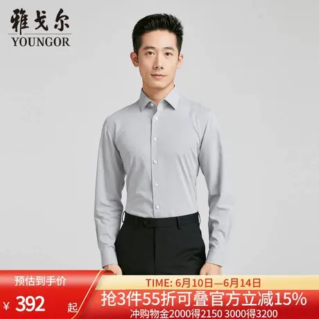 【商场同款】雅戈尔男士长袖衬衫春季新款官方商务休闲长袖衬衫男图片