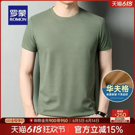 【华夫格】罗蒙男士圆领短袖T恤2025夏季薄款舒适透气纯色打底衫图片