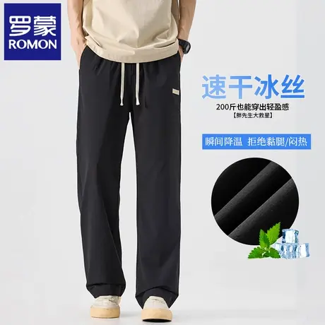 罗蒙黑色冰丝速干裤男夏季薄款户外运动裤子直筒阔腿休闲长裤N3Z商品大图