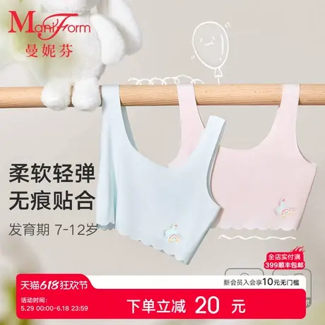 2件曼妮芬女童小学生背心一阶舒适无痕莫代尔儿童发育期少女内衣商品大图