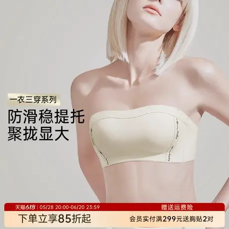 润微无肩带内衣女小胸美背防滑隐形抹胸半杯聚拢无痕收副乳文胸商品大图