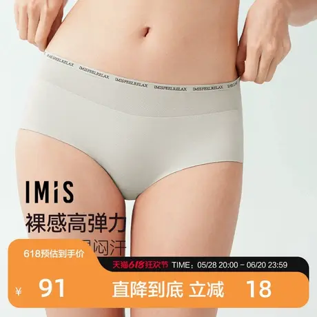 爱美丽2025年春简爱边缘超细中腰平角裤网纱3A抗菌无痕清爽内裤女商品大图