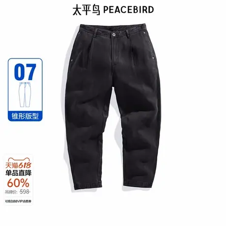 太平鸟男装牛仔长裤春新款水洗锥形裤潮流B1HAE1247图片