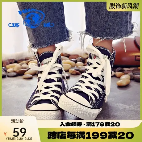 环球官方旗舰店经典鞋子百搭高帮帆布鞋女小白鞋学生休闲板鞋潮鞋商品大图