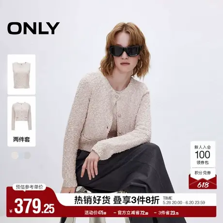 ONLY奥莱2025夏季新款优雅小香风圆领短款套装针织衫女图片