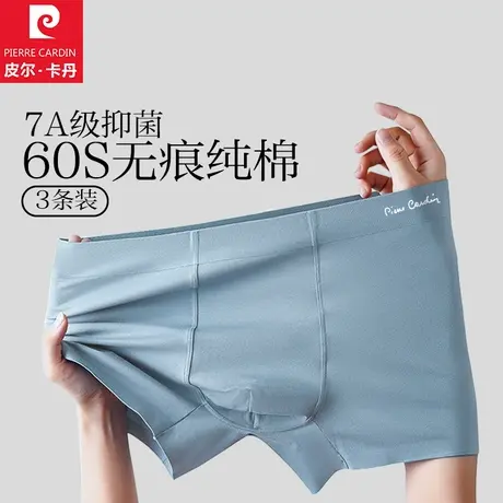 皮尔卡丹男士内裤60S新疆长绒棉四角裤夏季纯棉7A抗菌透气平角裤图片