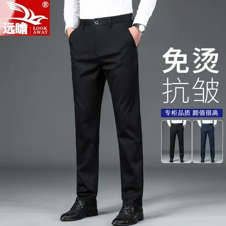 远瞻春季休闲裤男士2025新款宽松直筒长裤子商务垂感免烫西裤男款图片