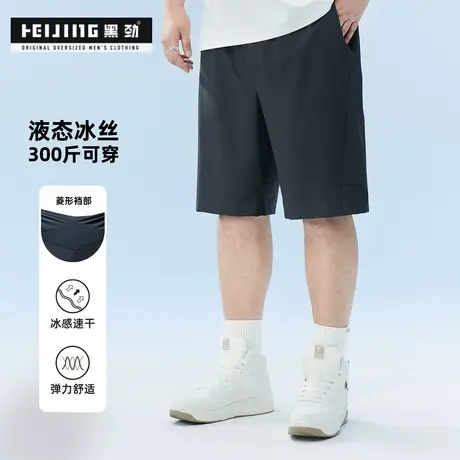 【菱形加档短裤】黑劲大码男装夏季胖男生薄款宽松冰丝速干五分裤图片