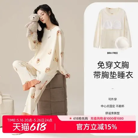 雅黛丽女士纯棉长袖睡衣自带胸垫防凸点春秋款可外穿休闲家居服商品大图