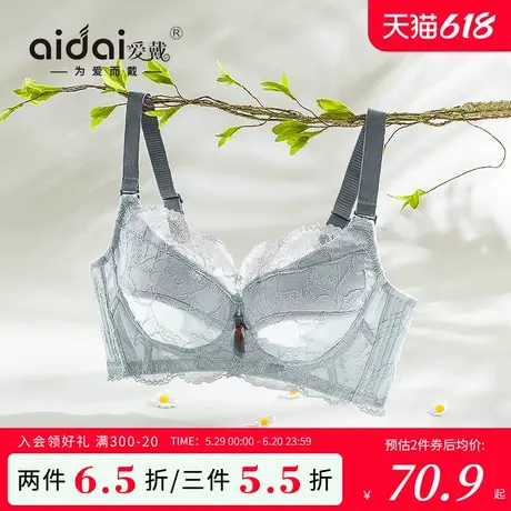 爱戴性感内衣胸大显小薄款透气兔耳杯收副乳防下垂无钢圈美背文胸图片