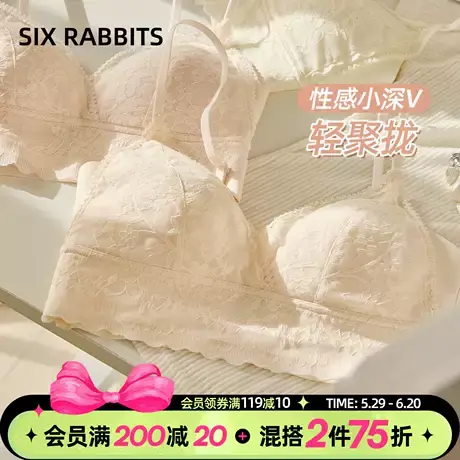 六只兔子内衣女小胸聚拢纯欲小深V蕾丝花边文胸夏薄款透气胸罩女商品大图