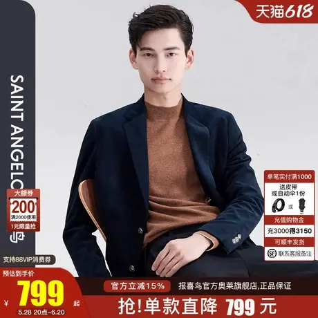 【运动西服】报喜鸟2024秋季新款男士绒面单西青年两粒扣便西外套商品大图